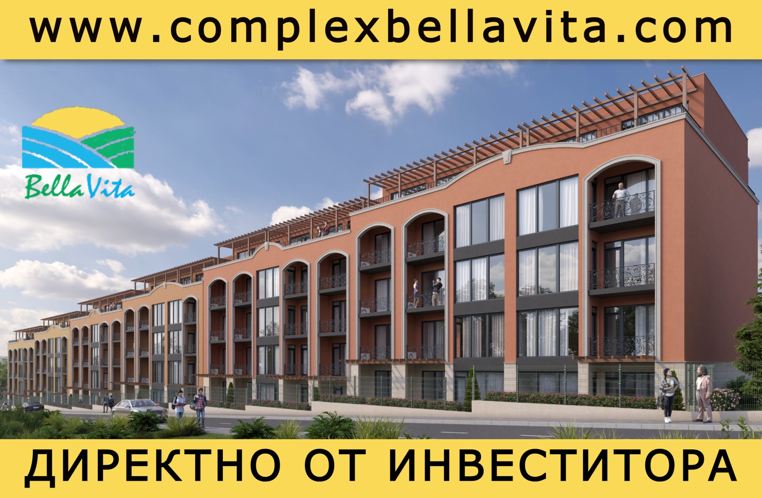 Bella Vita - Апартаменти на морето!